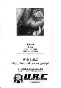 (C79) [U.R.C (Momoya Show-Neko)] Eri Kan | Erika Rape (HeartCatch Precure!) [English] [doujin-moe.us]