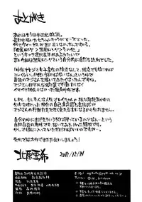 (C93) [Secret Society M (Kitahara Aki)] Nakadashi Seishori Benki Rei-chan Shojo Soushitsu. (Bishoujo Senshi Sailor Moon)