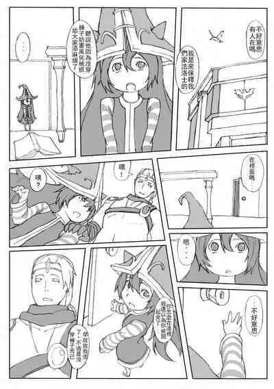 [拉基師] 凱特琳壞壞 (League of Legends) [無修正]中文