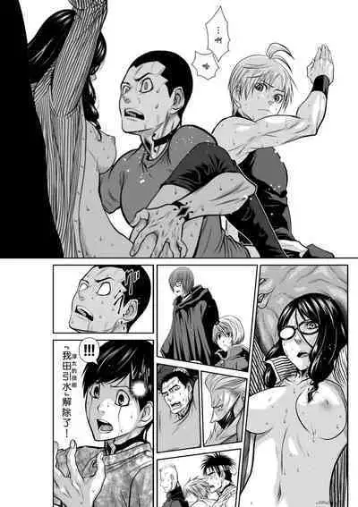 [Tetsu MOMOTA] Chijou Hyakkai R18 Ch56-60 [Chinese] 地上100層 [牛頭人酋長之魂漢化]