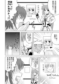 (SC36) [from SCRATCH (Johnny)] SECRET LESSON ~Nanoha-sensei no Tokubetsu Jugyou~ (Mahou Shoujo Lyrical Nanoha) [Digital]