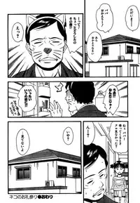 COMIC CanDoll 2007-01 Vol. 36