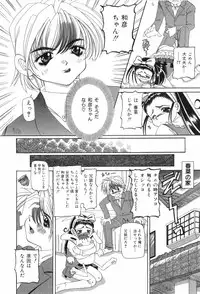 [Nishimura Haruka] Chouhatsu | Provocation