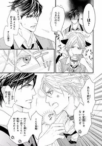 MAGAZINE BE×BOY 2016-09