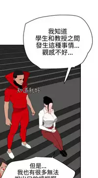 Desire King 欲求王 Ch.41~52 [Chinese]