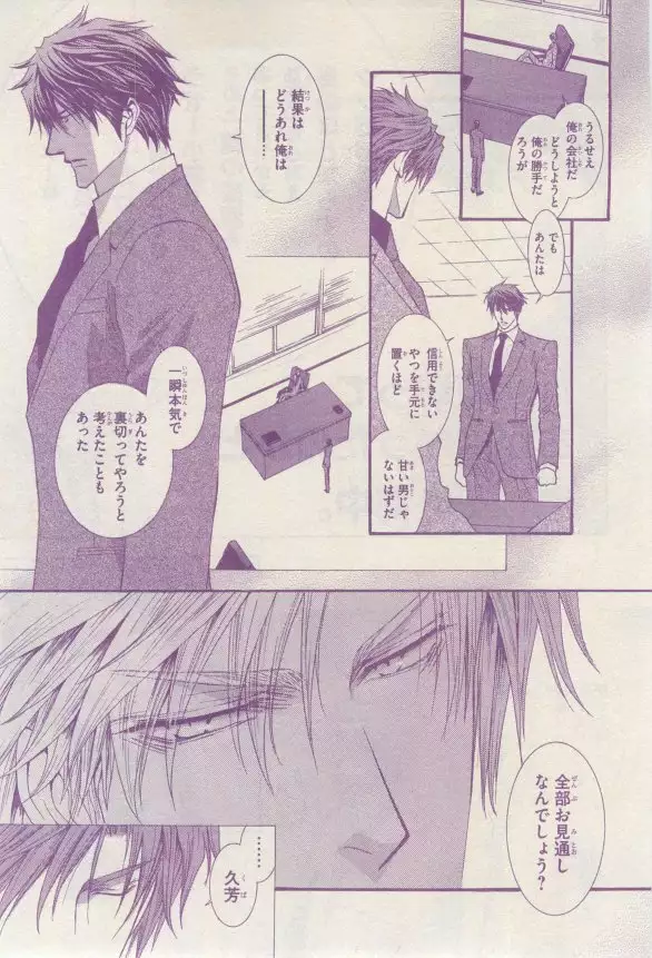 リンクス 2015-03