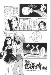 (C52) [BREEZE (Various)] Breeze II -Wish- (Ah! Megami-sama / Oh! My Goddess!)