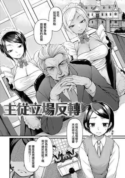 Doujin Sakka wa Cosplay Ecchi no Yume wo Miruka | 同人作家夢想著能夠角色扮演SEX 特裝版