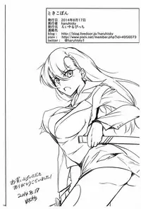 (C86) [Royal Bitch (haruhisky)] Tokiko Bon (Taimanin Asagi) [Chinese] [瓜皮汉化]