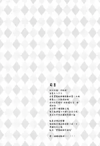 (COMIC1☆13) [Murasakiiro no Yoru (Murasaki)] Kyou wa Bathroom de... (Azur Lane) [Chinese] [白姬汉化组]