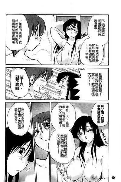 Tatoeba Haha ga Extra Kuro | 即使是母親 Extra 黒