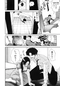 [Kamitsuki Manmaru] Inka no Mezame