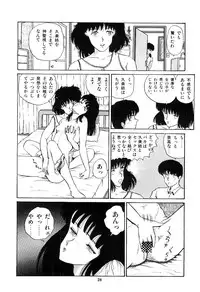 [Tokizumi Emishi] Ibu-tachi no B-men heart