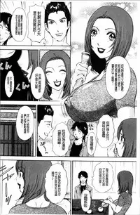 [Amano Jyaku] Uzuku Hitozuma [Chinese]