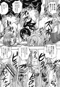 [Kuritsu Yoshihiro] Ai to Iu Na no Shihai no Genri - Principle of Rule in Love.