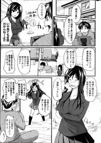 COMIC MILF 2012-02 Vol. 5