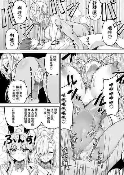 Sensei, Toaru Kuni de wa Blue wa Ecchi na Iro dasou desu yo. 2