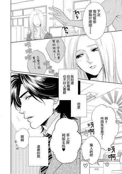 Mitsuai apointomento | 蜜爱预约