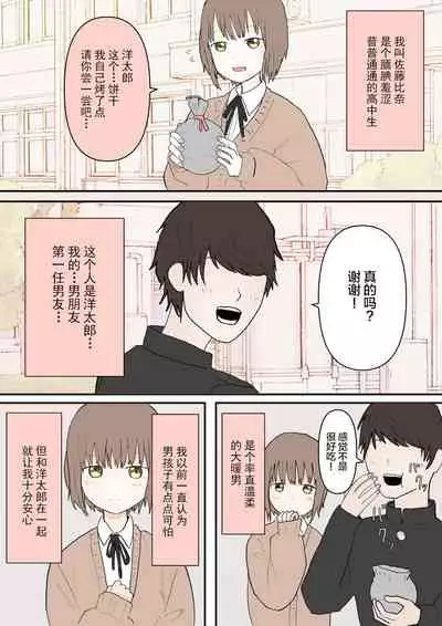 [Kaoinshou Zero] Maso Ochi no Hate [Chinese] [雷电将军汉化]