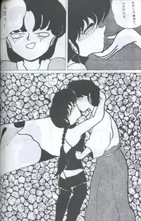 [Supetunaz Jimukyoku] Spetunaz 10 (Ranm 1/2, Maison Ikkoku, Urusei yatsura)