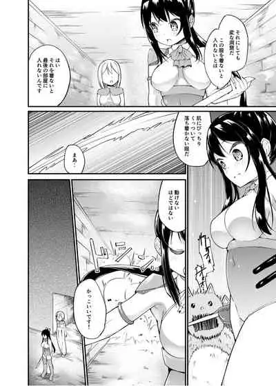 [Zokubutsu.zip (Yuki Asuka)] Zokubutsu.zip (19) Shitagoshirae [Digital]