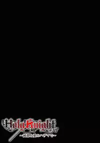 [Miyazaki Maya] Holy Knight ~Junketsu to Ai no Hazama de~ Vol. 2