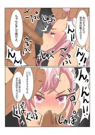 [Department Y Research Institute] Rorisakyubasu Wa Ningen Ni Tsukamaruto Dō Naru No?