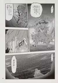 (C81) [Active Sunrise (Muranako)] PARTY SHIFT XIV