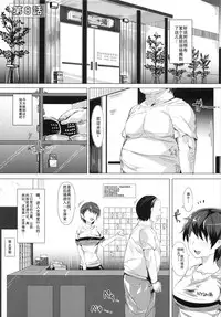 (C86) [Nyuu Koubou (Nyuu)] Ero Note club [Chinese] [后悔的神官个人汉化]