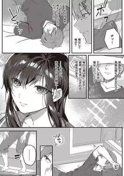 Houkago Immoral - After School Immoral