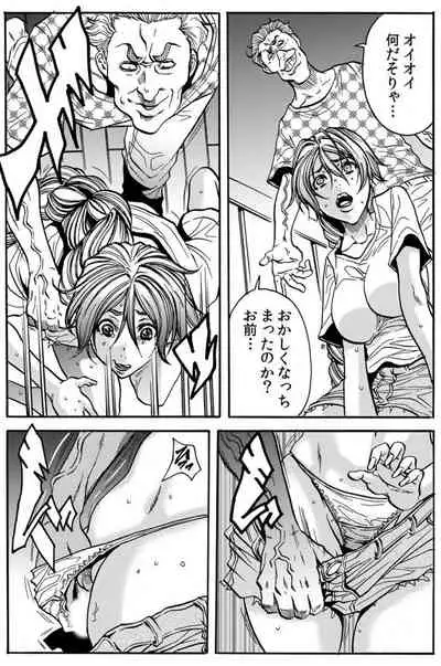 [Tachibana Naoki] Hitozuma Ingoku ~Kyousei-teki ni Choukyou Kaihatsu Sareru Karada~ VOL.9 (ch25-27)