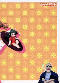 [Goromenz (Yasui Riosuke)] Momotsuki hanjouki (Maro Mayu)