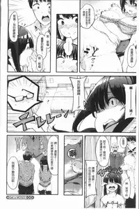 [Onapan] Hadaka no Kimochi [Chinese]