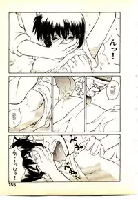 [Yamamoto Kenji] Seiken Cinderella