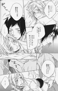 (HaruCC22) [LEGO! (Nakagawa)] Houkago, Kimi to Kotaeawase o Shiyou. (Final Fantasy XV)