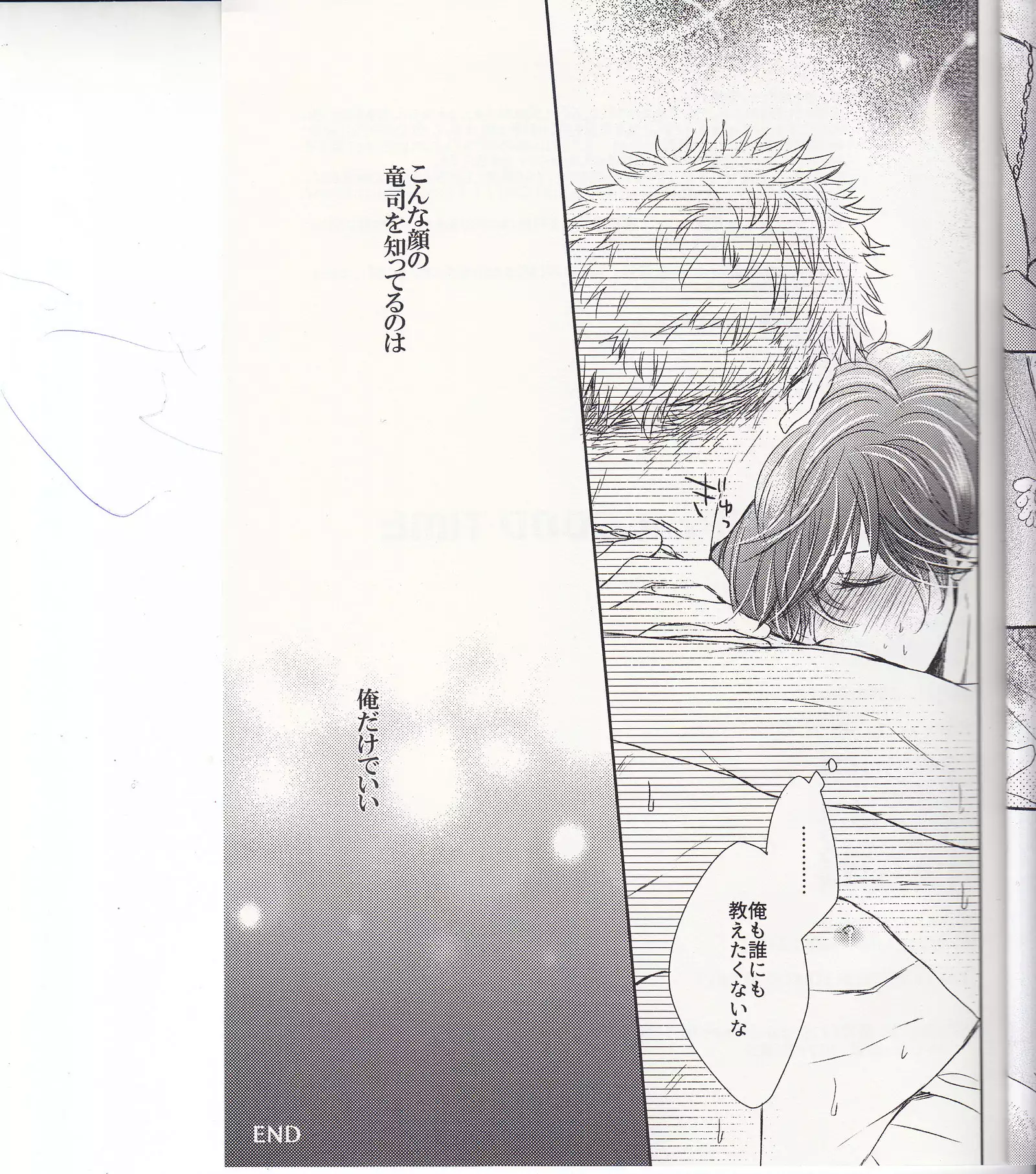 HAVE A SUPER GOOD TIME