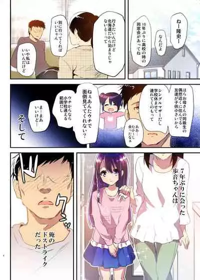 Ayune-chan to Lolicon ga Otomari Shitara... Soushuuhen Full Color Ban