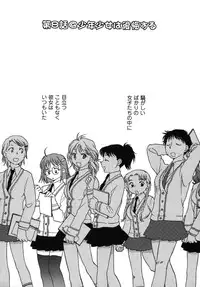 [Okano Ahiru] Shounen Shoujo wa XX Suru - The boy and girls do "XX".