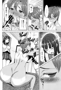 [Tanaka Aji] "Kare ni... Dakaremashita. Ato, Ne..." ~Otome ga Chuuko XXX Desu to Kokuhaku Suru Hi~