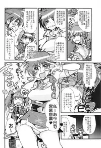 (C82) [Bronco Hitoritabi (Uchi-Uchi Keyaki)] Dainiji Boku no Watashi no Super Bobobbo Taisen ZZ - Cio Mar Mari 3 Oppai Kessen hen (Super Robot Wars)