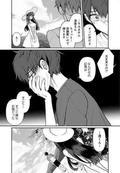 [Ouchi Kaeru] Inaka no Natsu to Midarana Kimi to ~ Natsu, Itsuka no Kanojo to Asedaku de Majiwatte… ~ 3