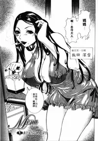 [Nico Pun Nise] Full Course | 秀色可餐 [Chinese]