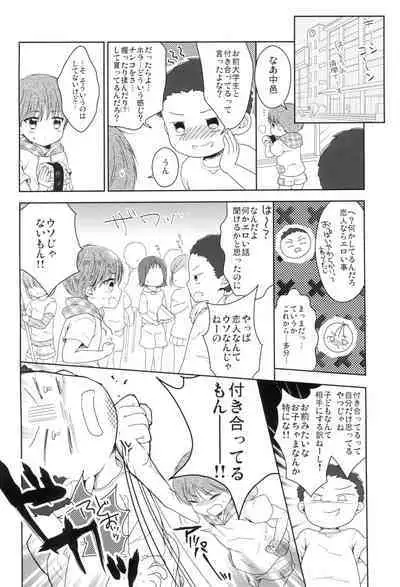 (ShotaFes 10) [Chocolate Chuudoku (Midoriiro)] Hayaku Shinaito Okkiku Nacchau ~Haruto Hen~ Zenpen