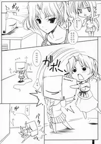 (COMIC1☆2) [KEMOKOMOYA (Komori Kei)] Torokeryu Haruharu -Fondant Haru Haru- (ToHeart2) [Chinese] [瓜皮个人汉化]