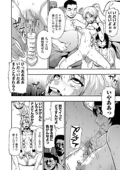 Yagate Azanaeru | Becoming Twisted Ch. 1-9