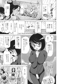 [Torimushi] UWAKIacme