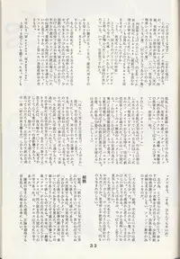 Macross Attack Team - Sky Angels IV: Don't Say Goodbye