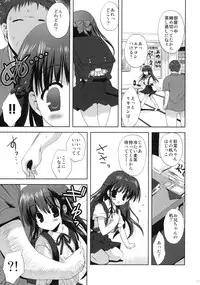 (C78) [Korisuya (Korisu)] XS #02 Eien no Imouto