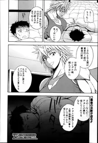 [Yoshimura Tatsumaki] Natural angle Round 1-6