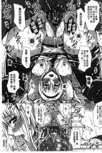 [Dunga] Seishori Kazoku - Gibo to Ane wa Nikudorei | 性處理家族 [Chinese]